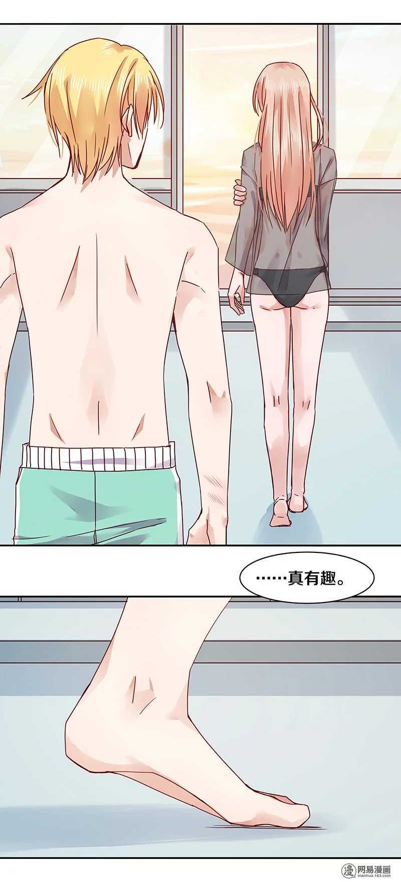 恶魔的宠妻韩漫全集-68 我就那么好笑吗？无删减无遮挡章节图片 