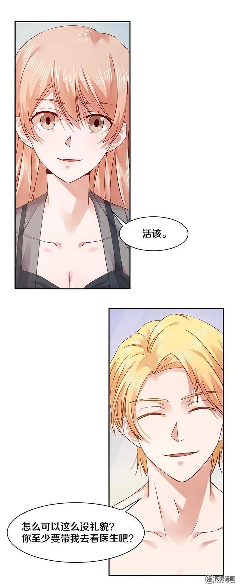 恶魔的宠妻韩漫全集-68 我就那么好笑吗？无删减无遮挡章节图片 