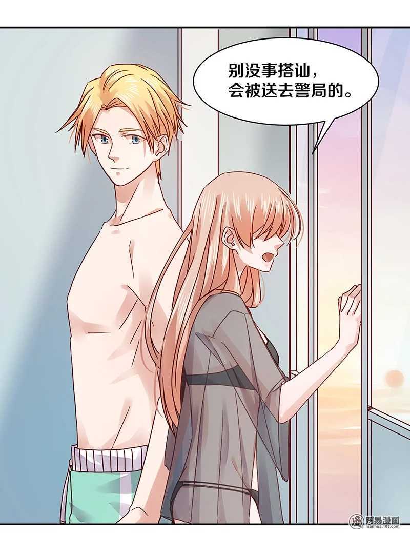 恶魔的宠妻韩漫全集-68 我就那么好笑吗？无删减无遮挡章节图片 