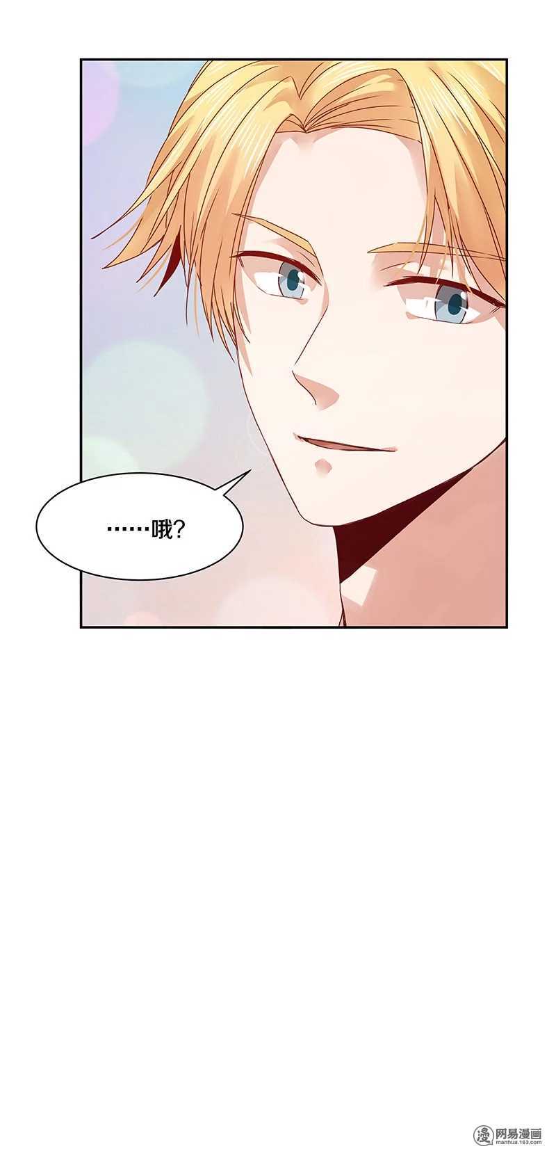 恶魔的宠妻韩漫全集-68 我就那么好笑吗？无删减无遮挡章节图片 