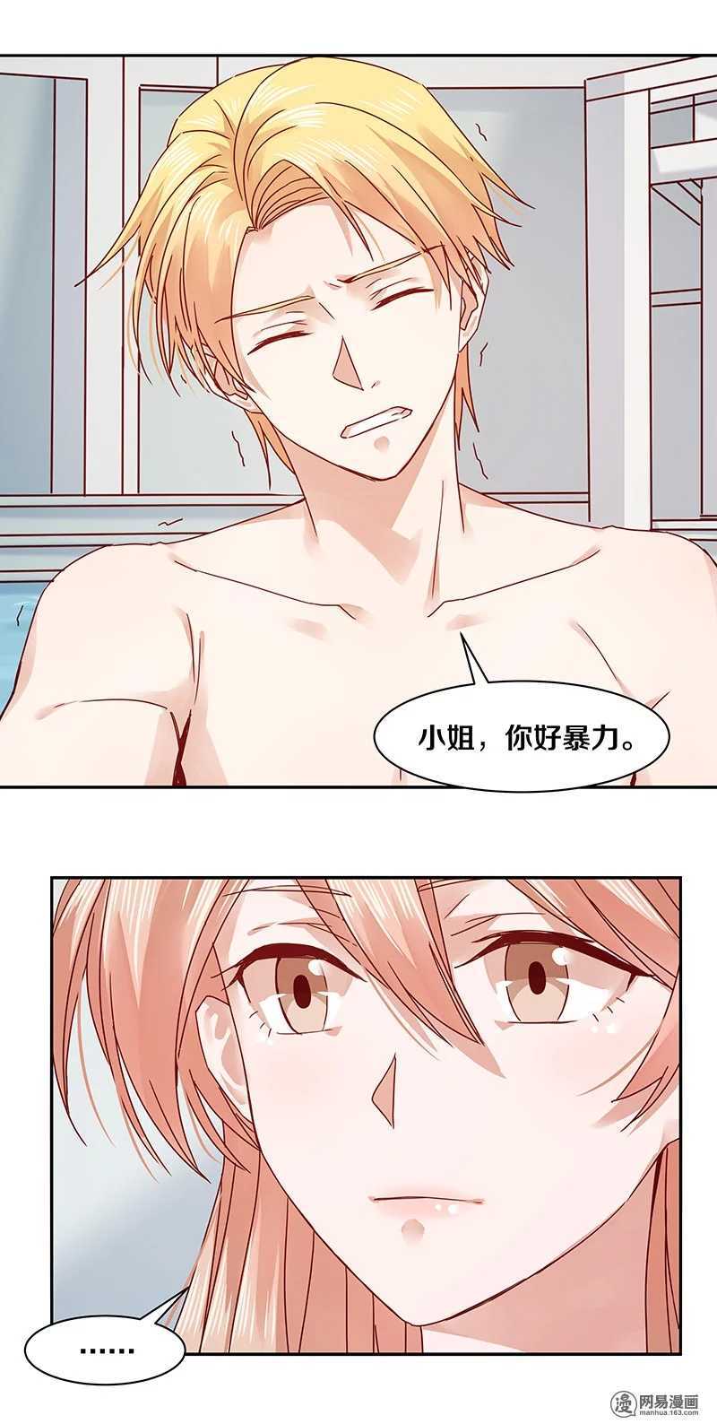 恶魔的宠妻韩漫全集-68 我就那么好笑吗？无删减无遮挡章节图片 
