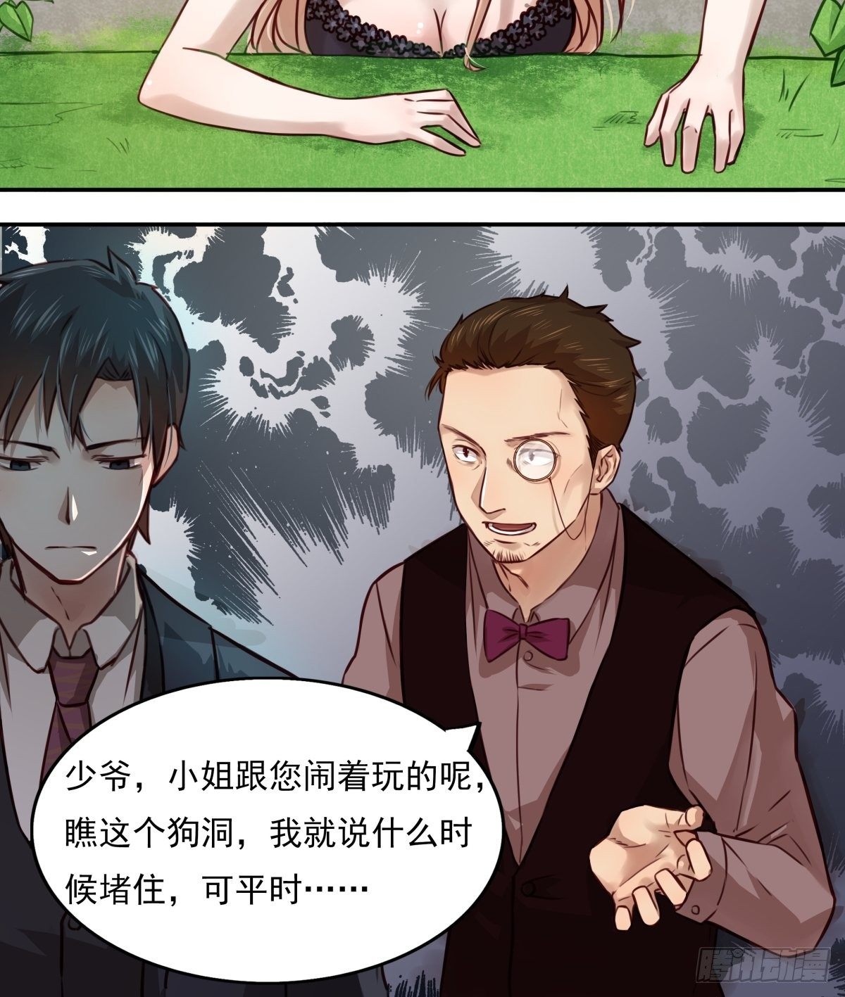 恶魔的宠妻韩漫全集-08 为什么卡住了？无删减无遮挡章节图片 