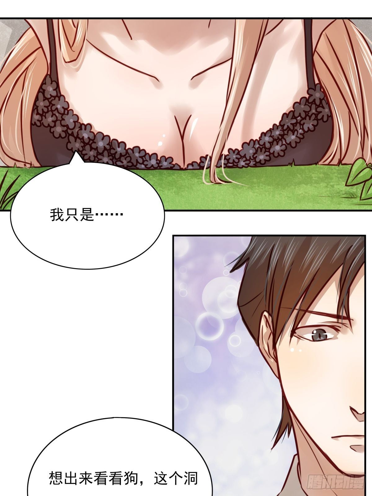 恶魔的宠妻韩漫全集-08 为什么卡住了？无删减无遮挡章节图片 