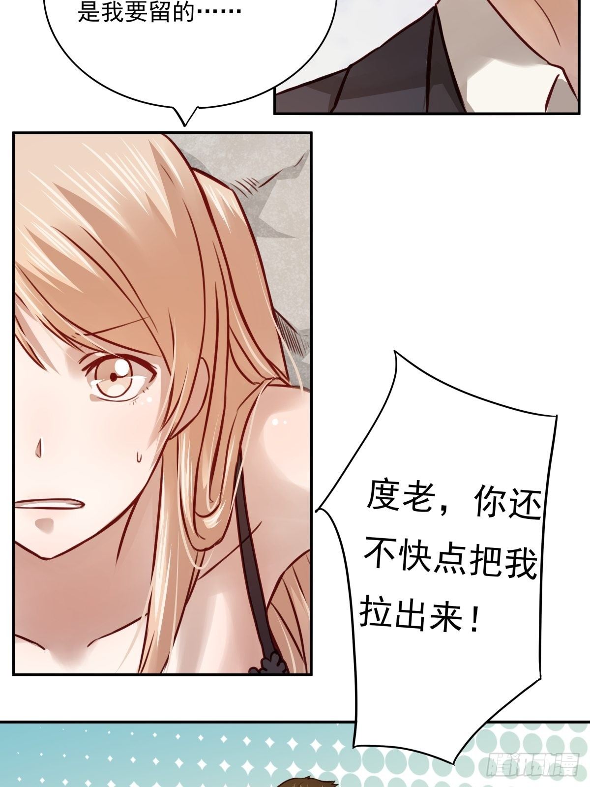 恶魔的宠妻韩漫全集-08 为什么卡住了？无删减无遮挡章节图片 