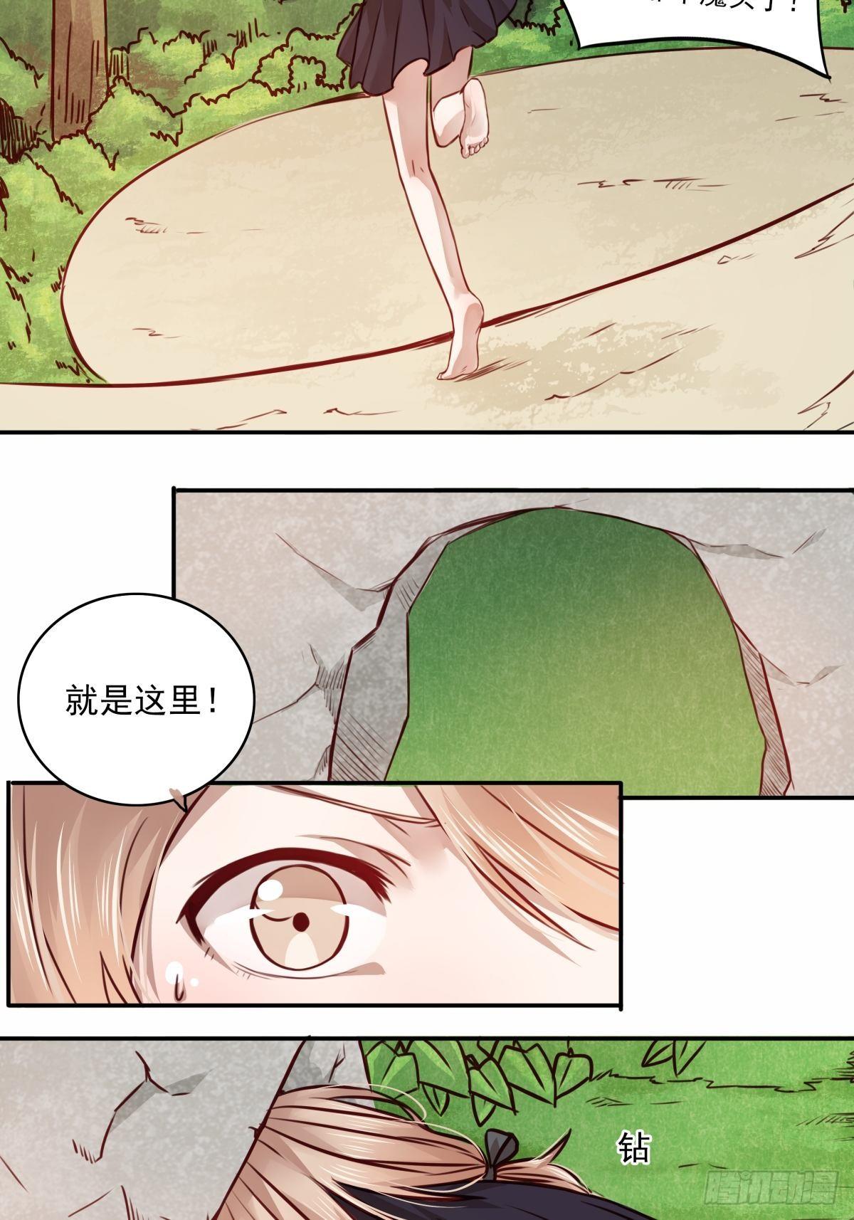 恶魔的宠妻韩漫全集-08 为什么卡住了？无删减无遮挡章节图片 