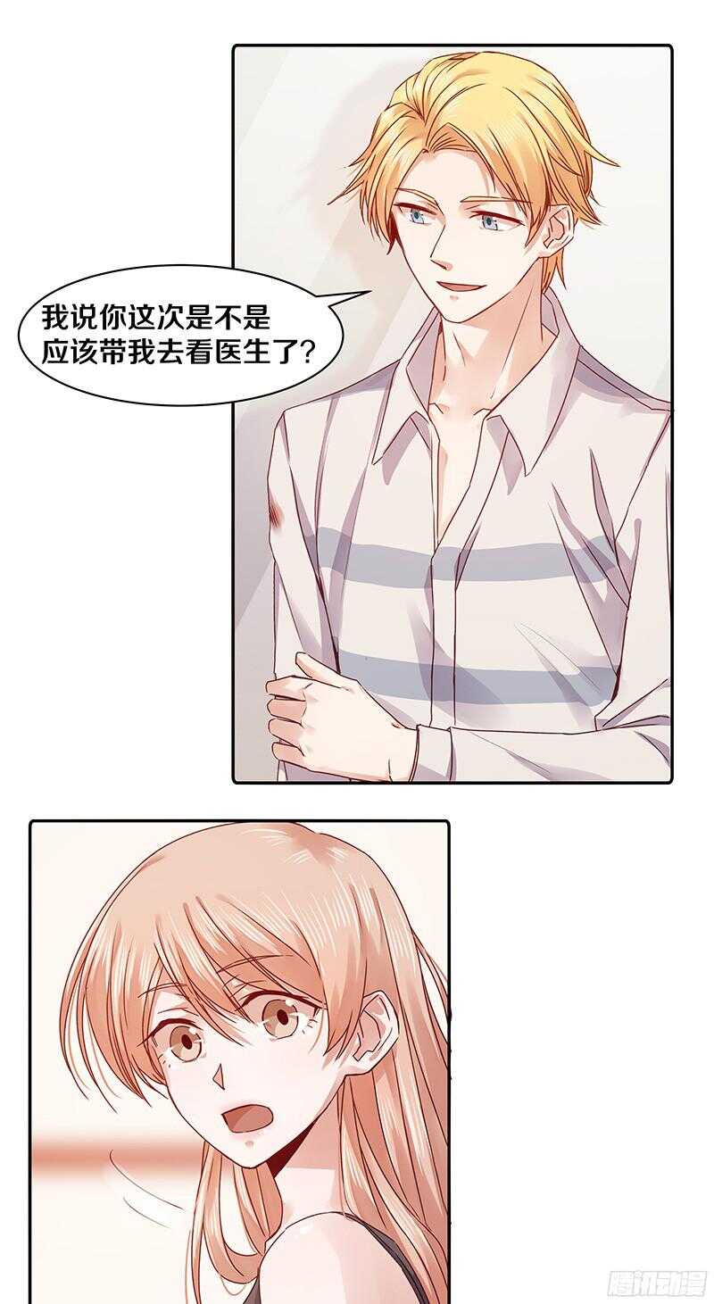 恶魔的宠妻韩漫全集-69 小姐，你要对我负责呀无删减无遮挡章节图片 
