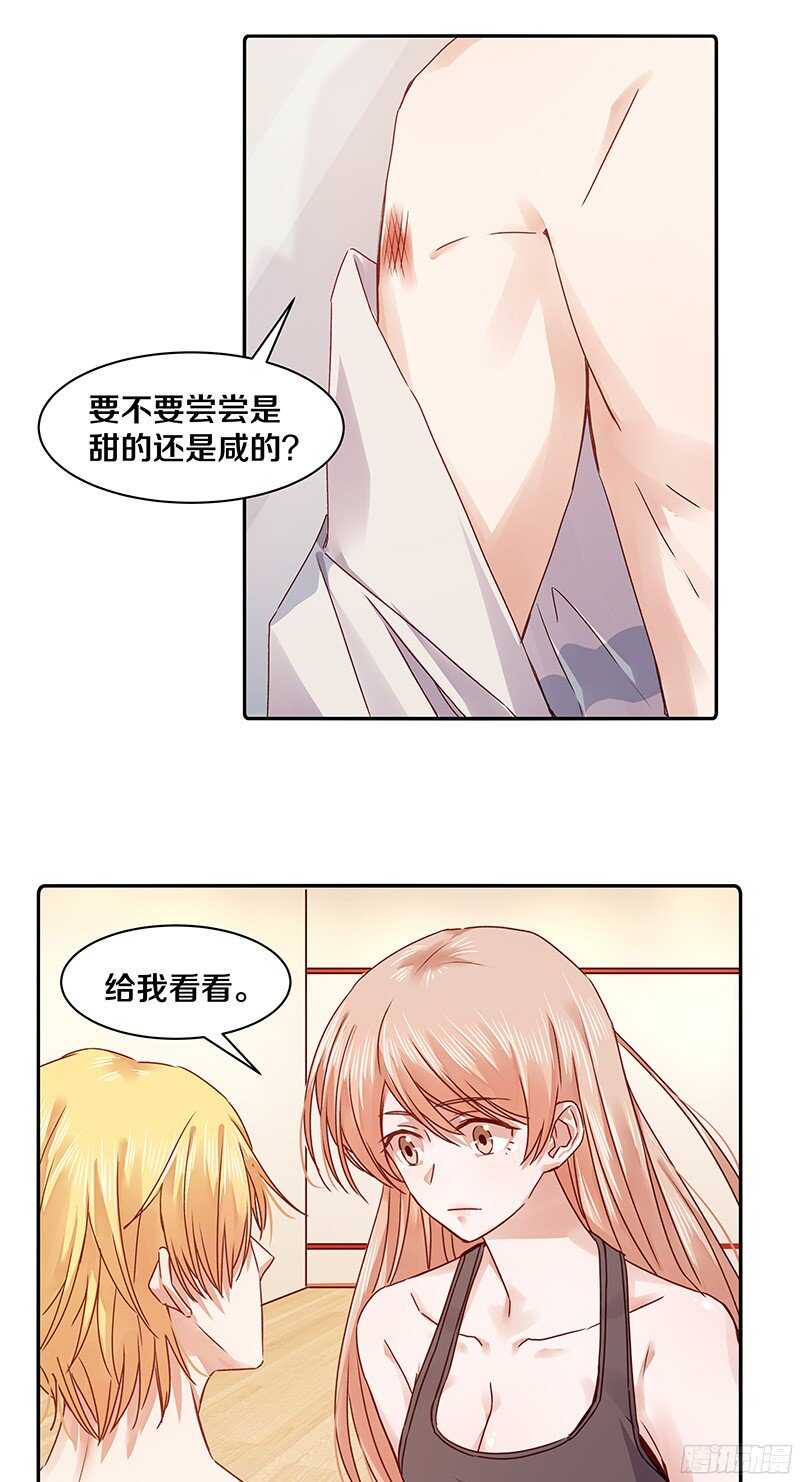 恶魔的宠妻韩漫全集-69 小姐，你要对我负责呀无删减无遮挡章节图片 