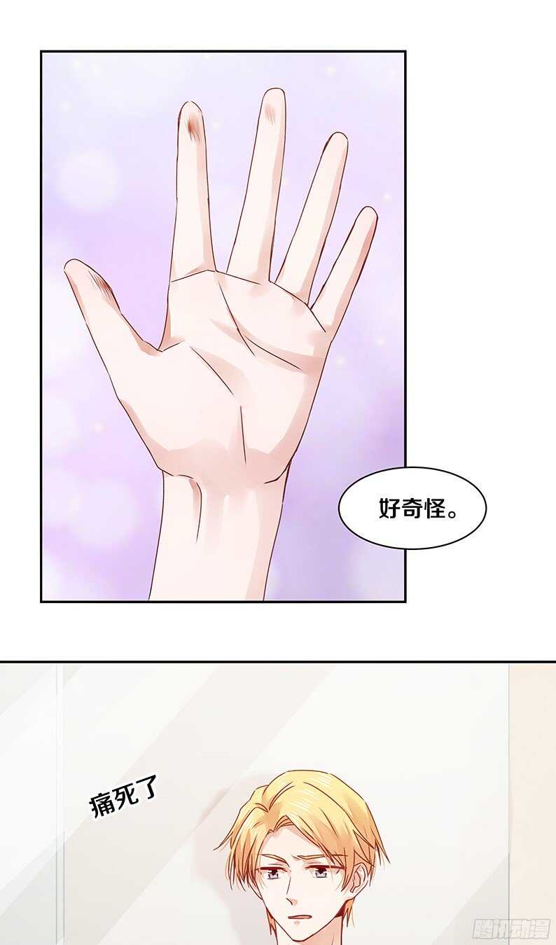 恶魔的宠妻韩漫全集-69 小姐，你要对我负责呀无删减无遮挡章节图片 