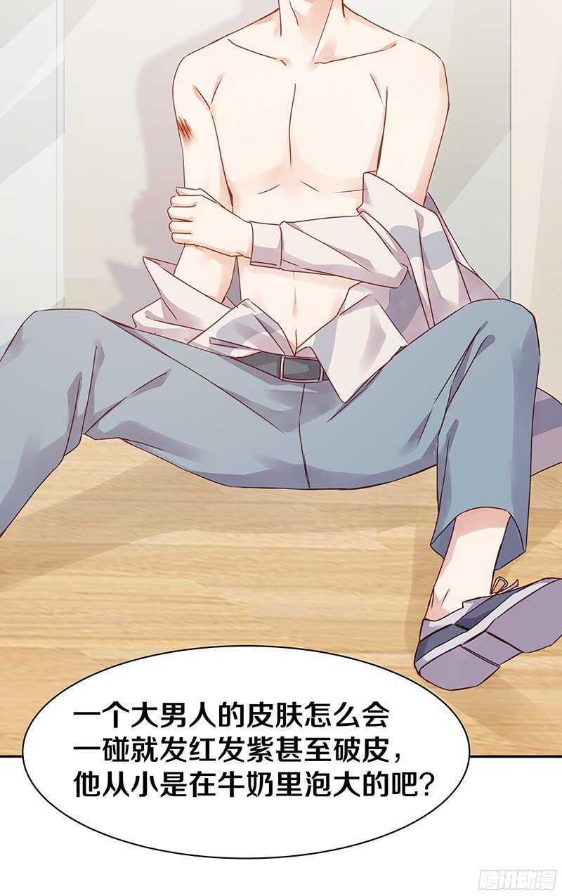 恶魔的宠妻韩漫全集-69 小姐，你要对我负责呀无删减无遮挡章节图片 