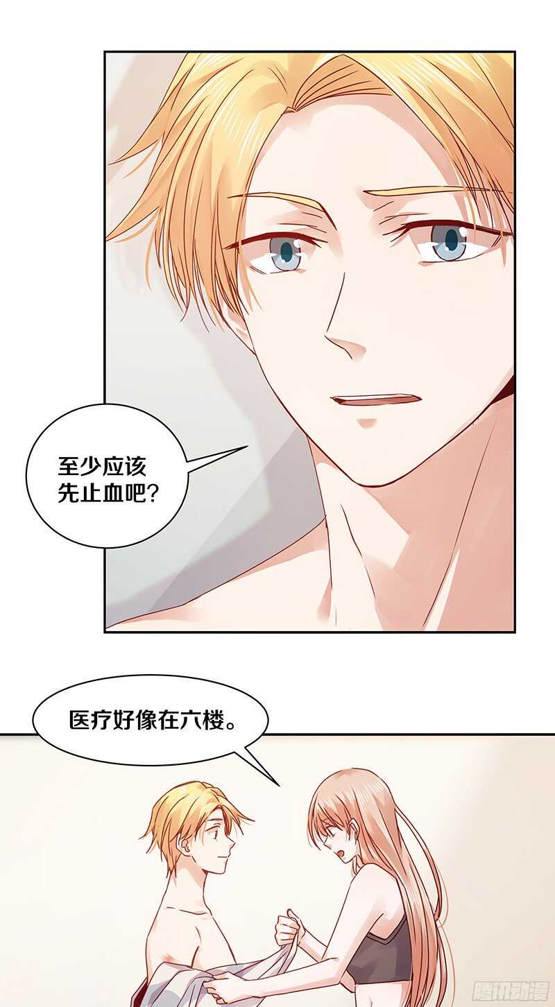 恶魔的宠妻韩漫全集-69 小姐，你要对我负责呀无删减无遮挡章节图片 