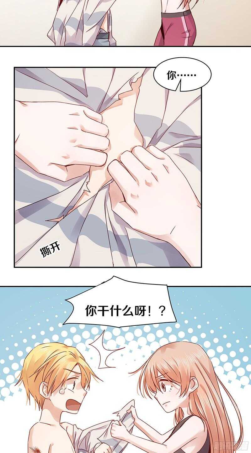 恶魔的宠妻韩漫全集-69 小姐，你要对我负责呀无删减无遮挡章节图片 