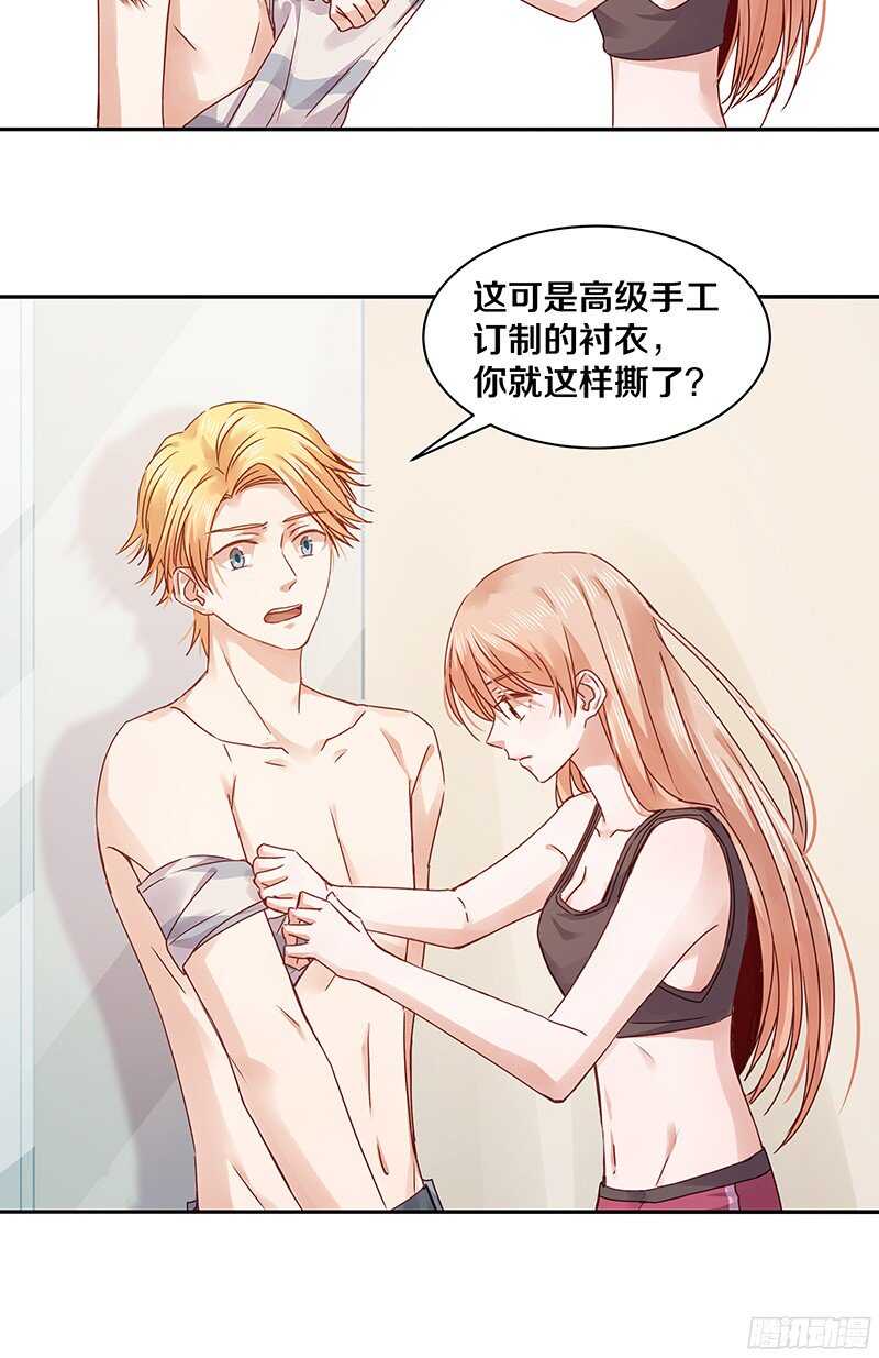 恶魔的宠妻韩漫全集-69 小姐，你要对我负责呀无删减无遮挡章节图片 