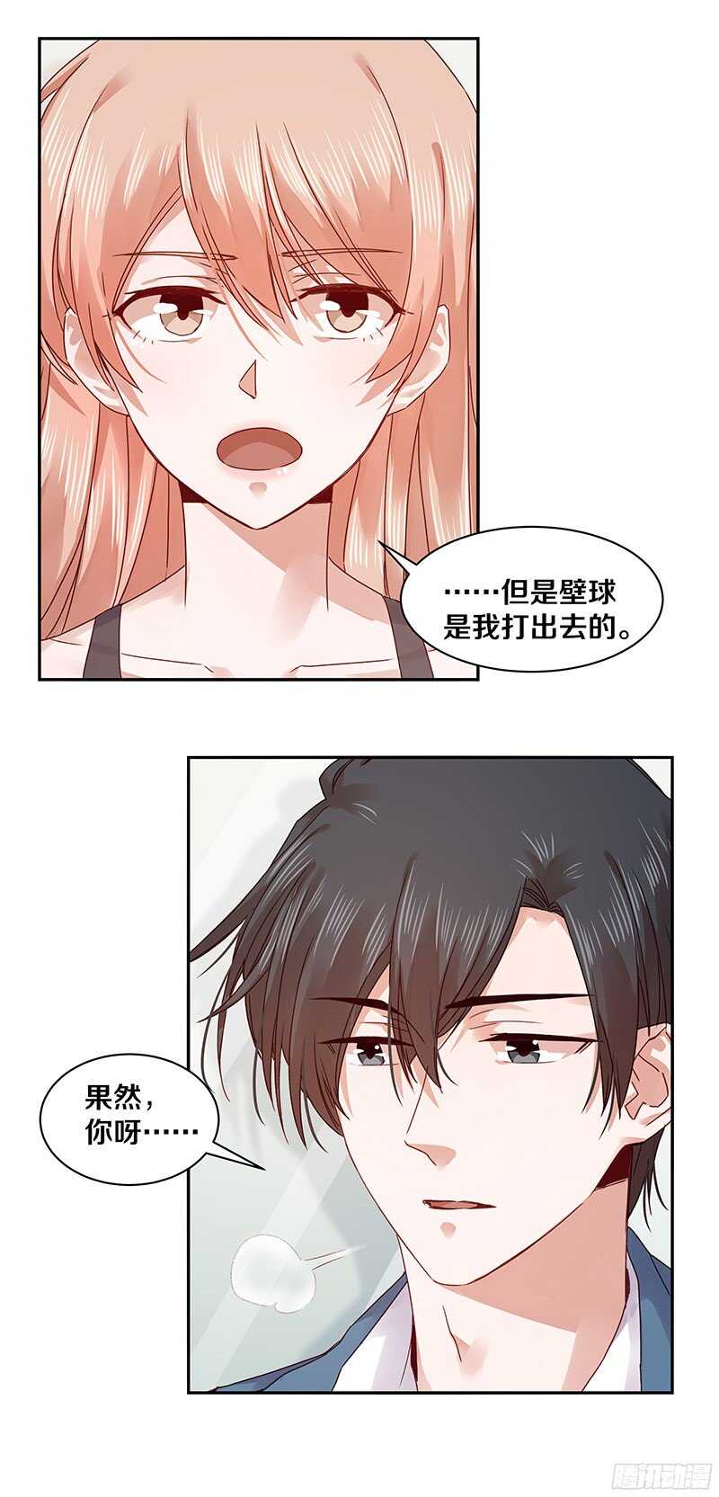 恶魔的宠妻韩漫全集-70 喂！你这是谋杀亲夫啊！无删减无遮挡章节图片 