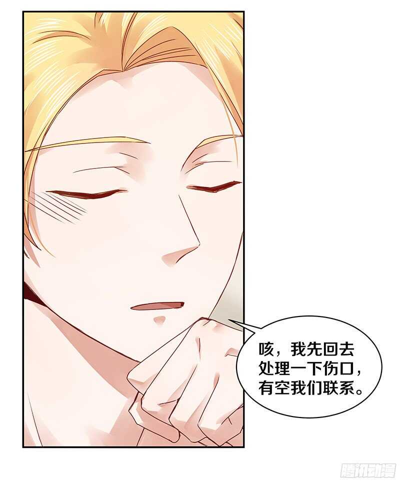 恶魔的宠妻韩漫全集-70 喂！你这是谋杀亲夫啊！无删减无遮挡章节图片 
