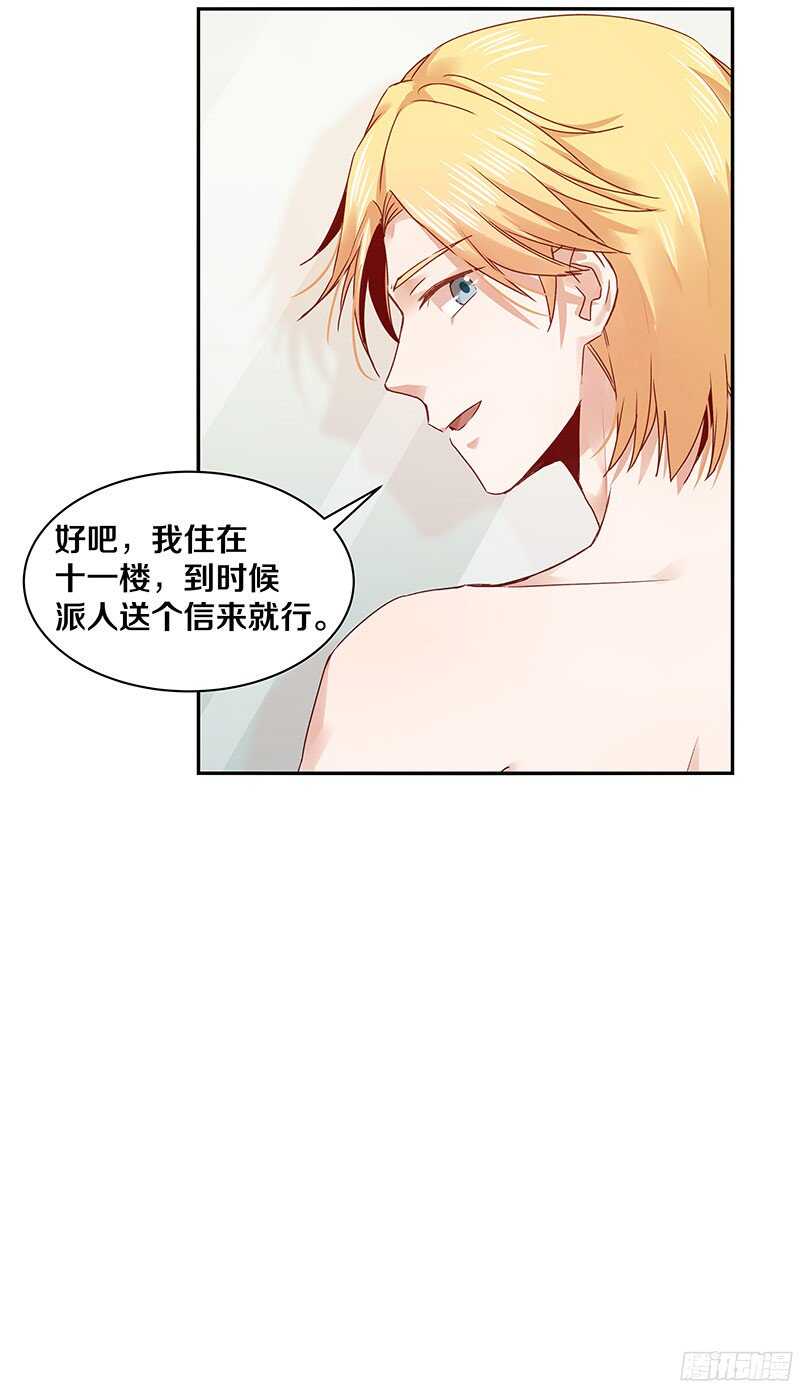 恶魔的宠妻韩漫全集-70 喂！你这是谋杀亲夫啊！无删减无遮挡章节图片 