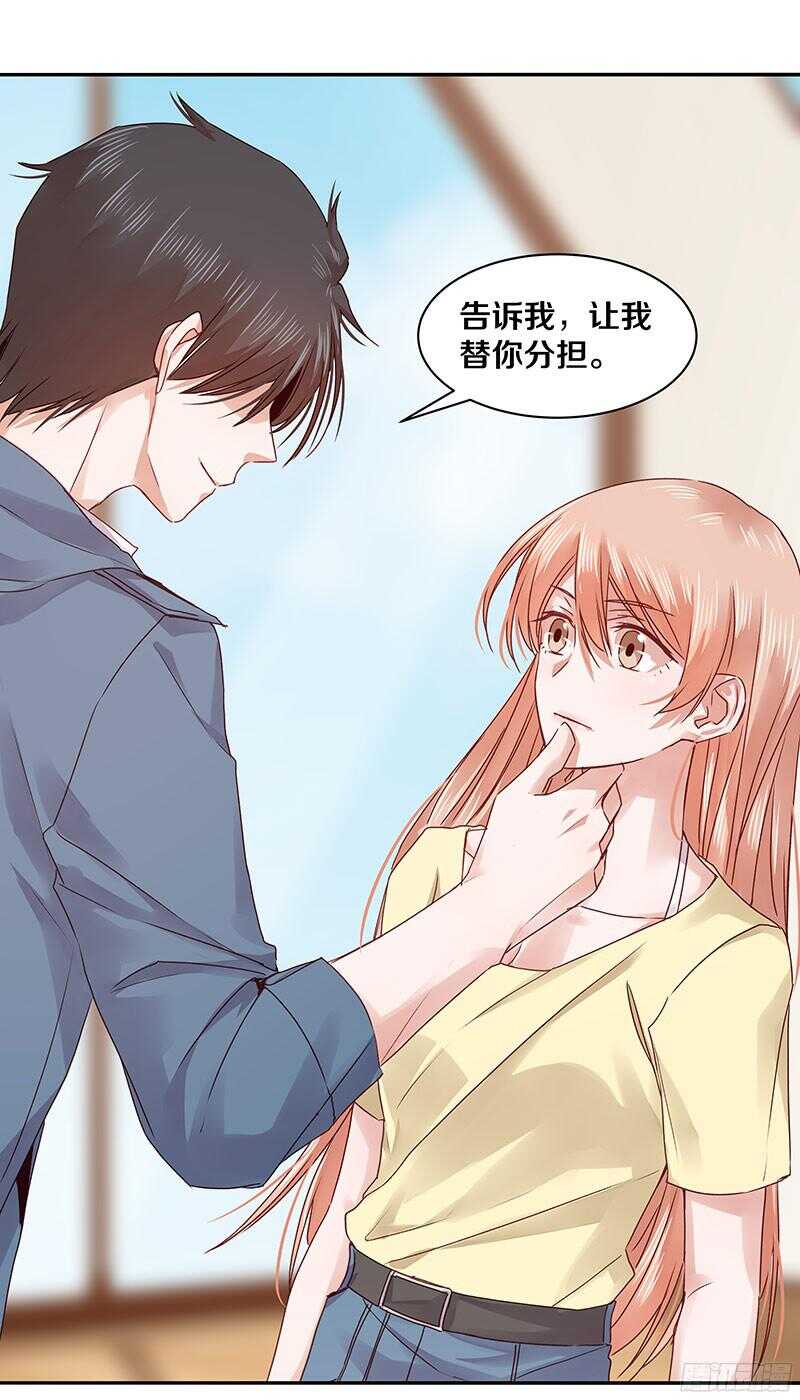恶魔的宠妻韩漫全集-70 喂！你这是谋杀亲夫啊！无删减无遮挡章节图片 