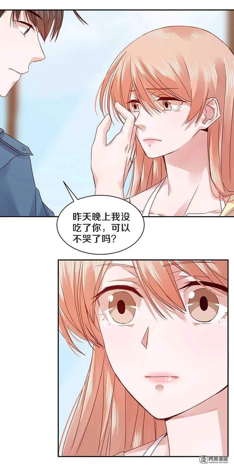 恶魔的宠妻韩漫全集-71 她是我的未婚妻！无删减无遮挡章节图片 