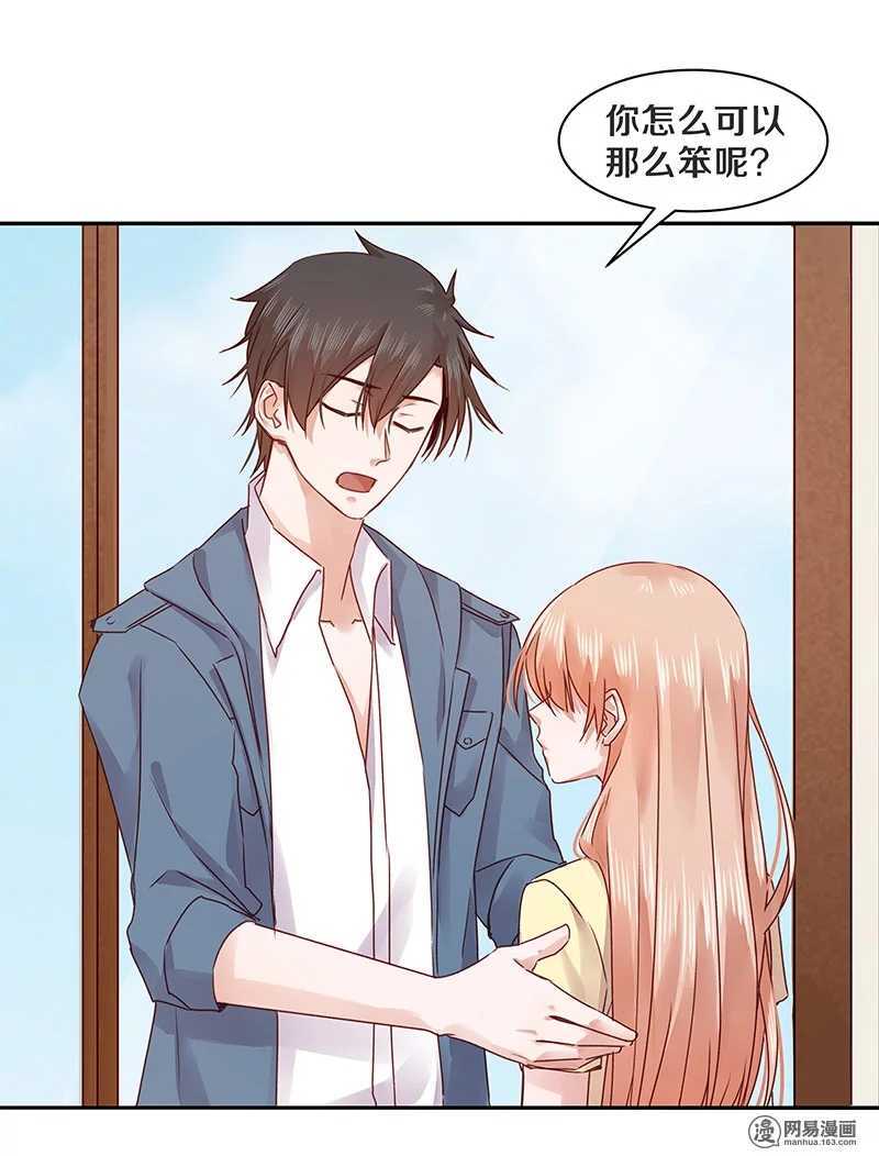 恶魔的宠妻韩漫全集-71 她是我的未婚妻！无删减无遮挡章节图片 