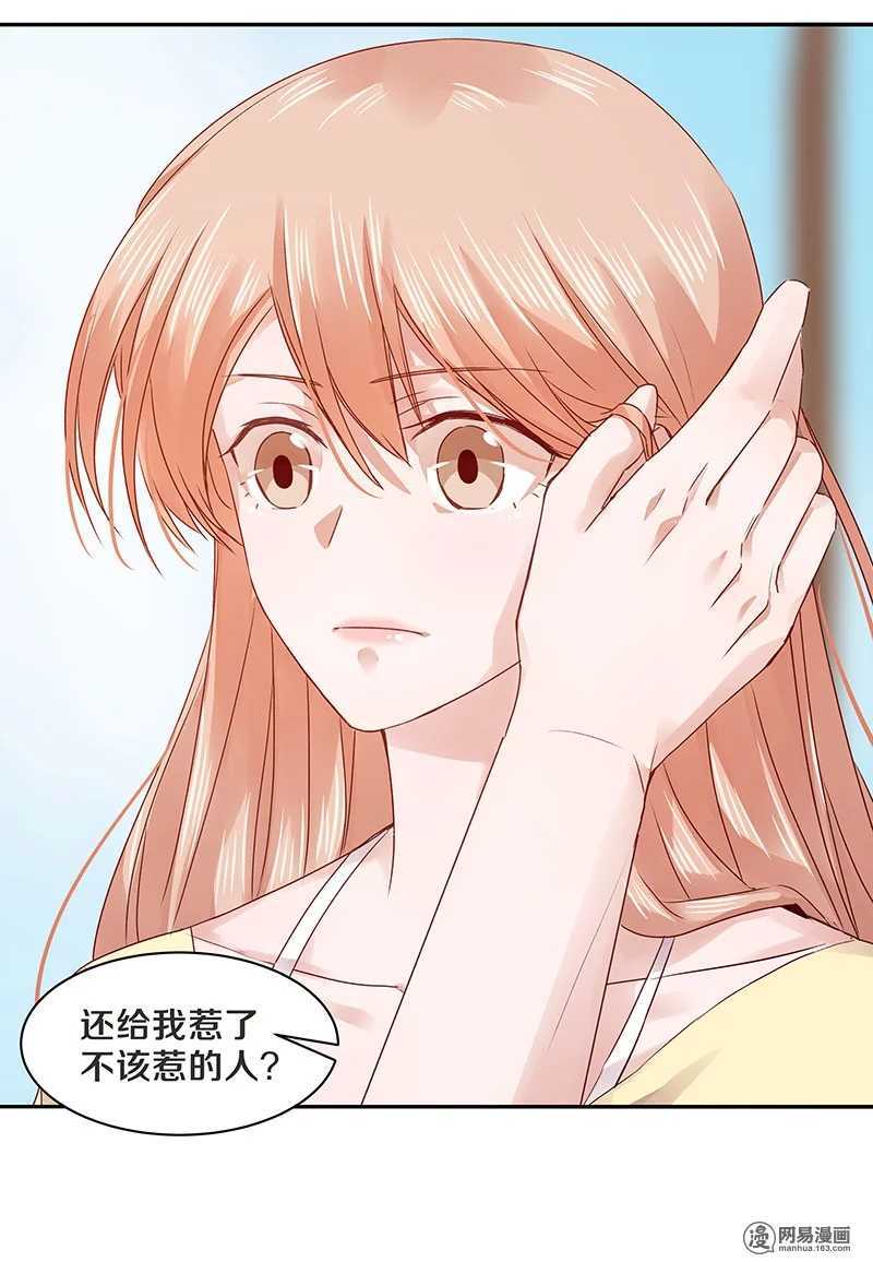恶魔的宠妻韩漫全集-71 她是我的未婚妻！无删减无遮挡章节图片 