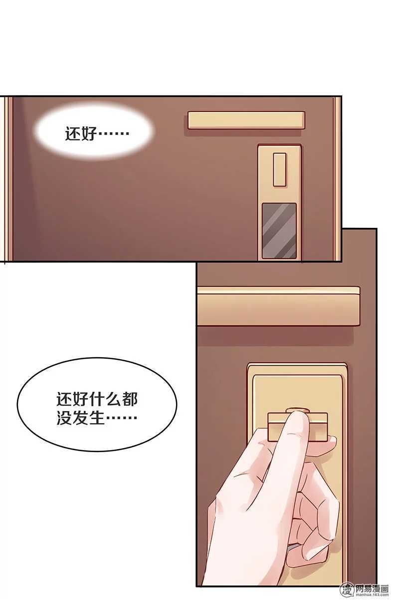 恶魔的宠妻韩漫全集-71 她是我的未婚妻！无删减无遮挡章节图片 