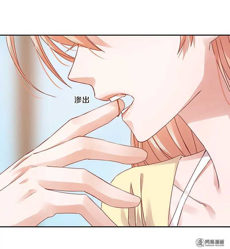 恶魔的宠妻韩漫全集-71 她是我的未婚妻！无删减无遮挡章节图片 