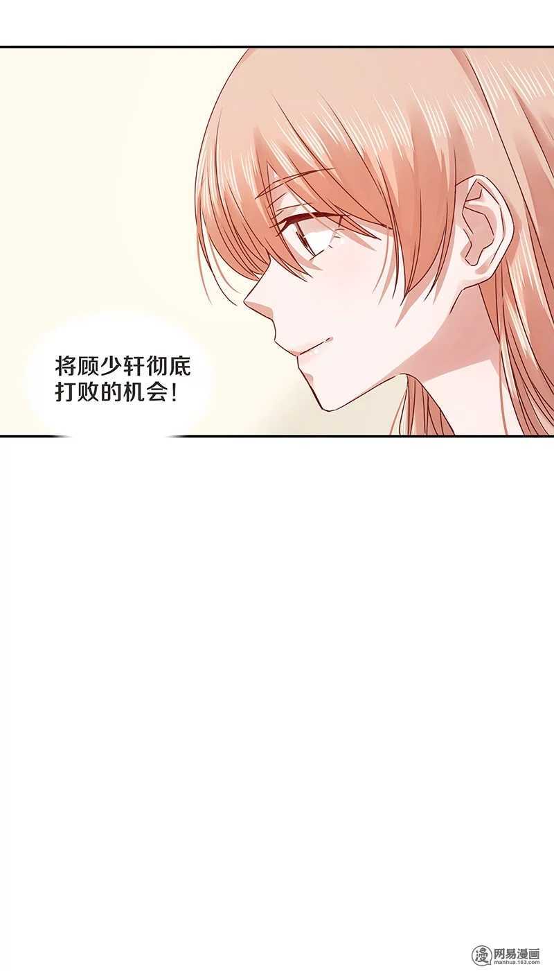 恶魔的宠妻韩漫全集-71 她是我的未婚妻！无删减无遮挡章节图片 