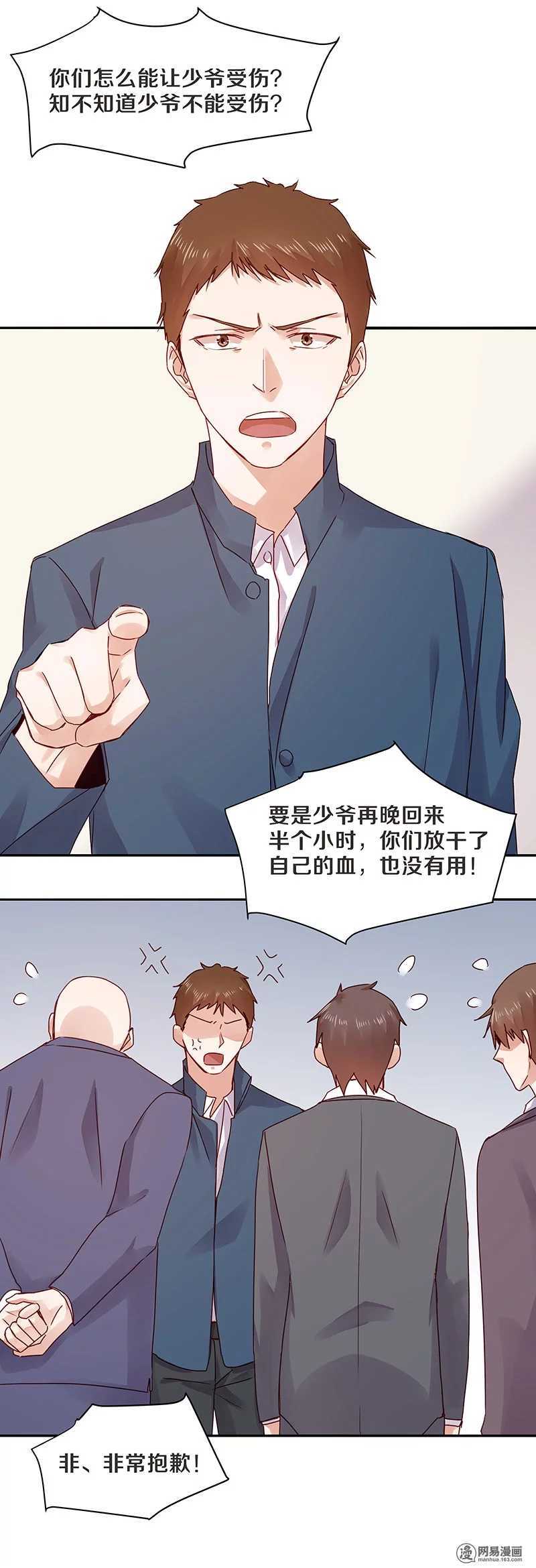 恶魔的宠妻韩漫全集-71 她是我的未婚妻！无删减无遮挡章节图片 