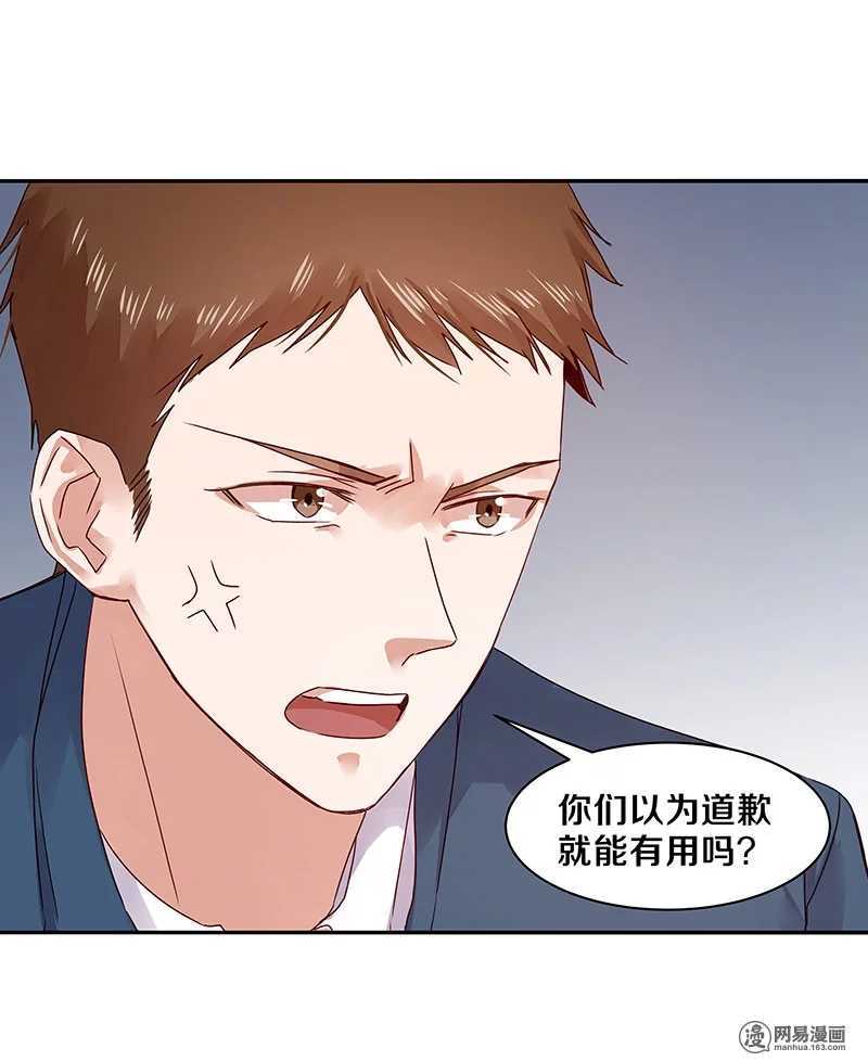 恶魔的宠妻韩漫全集-71 她是我的未婚妻！无删减无遮挡章节图片 