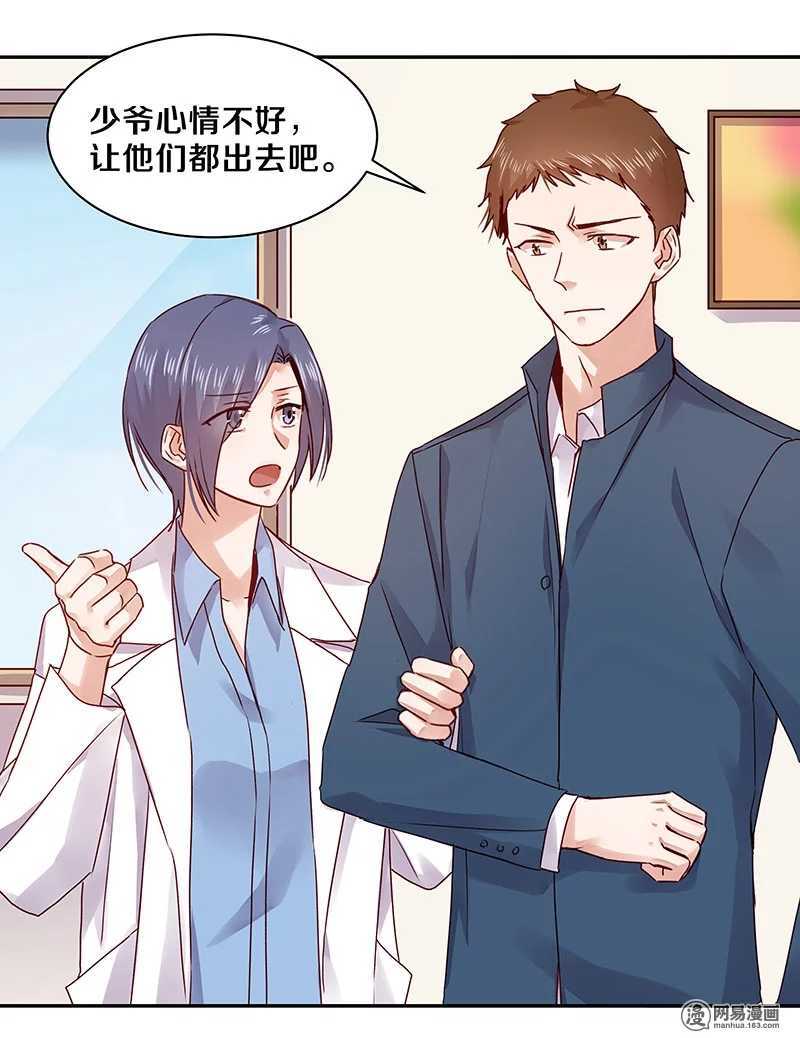 恶魔的宠妻韩漫全集-71 她是我的未婚妻！无删减无遮挡章节图片 