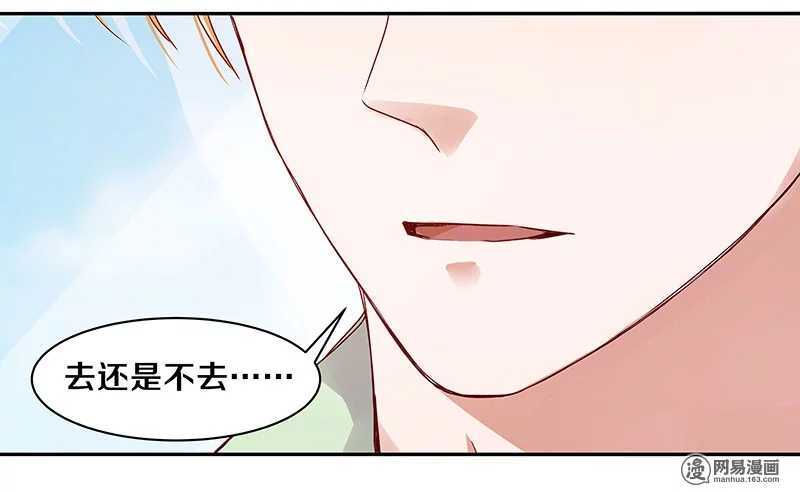 恶魔的宠妻韩漫全集-71 她是我的未婚妻！无删减无遮挡章节图片 