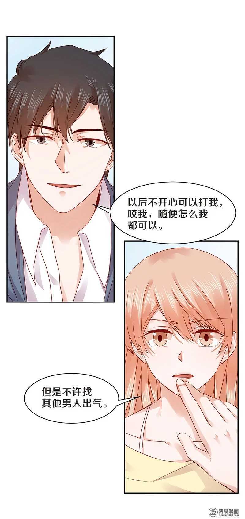 恶魔的宠妻韩漫全集-71 她是我的未婚妻！无删减无遮挡章节图片 