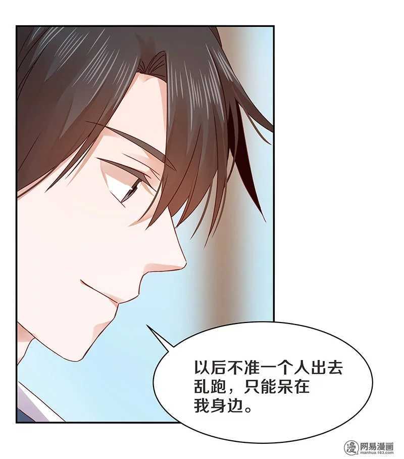 恶魔的宠妻韩漫全集-71 她是我的未婚妻！无删减无遮挡章节图片 