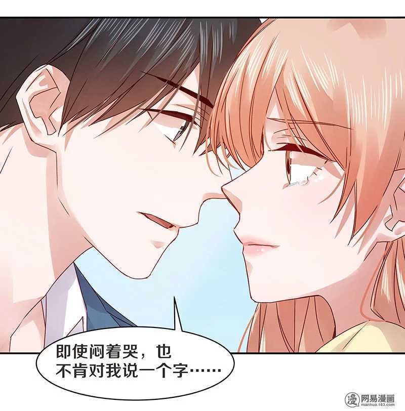 恶魔的宠妻韩漫全集-71 她是我的未婚妻！无删减无遮挡章节图片 