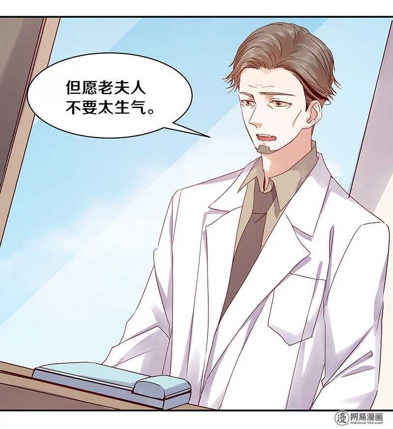恶魔的宠妻韩漫全集-72 不许你找其他男人出气无删减无遮挡章节图片 