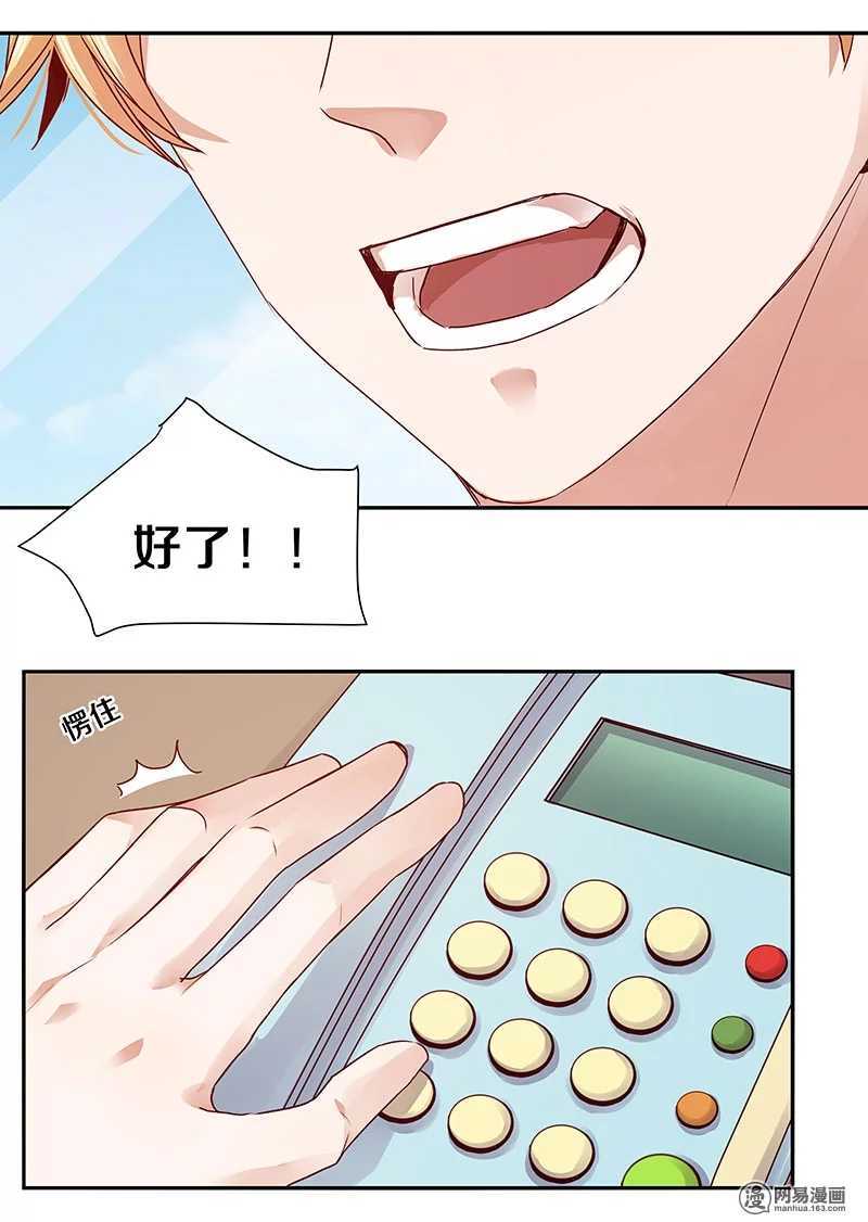 恶魔的宠妻韩漫全集-72 不许你找其他男人出气无删减无遮挡章节图片 