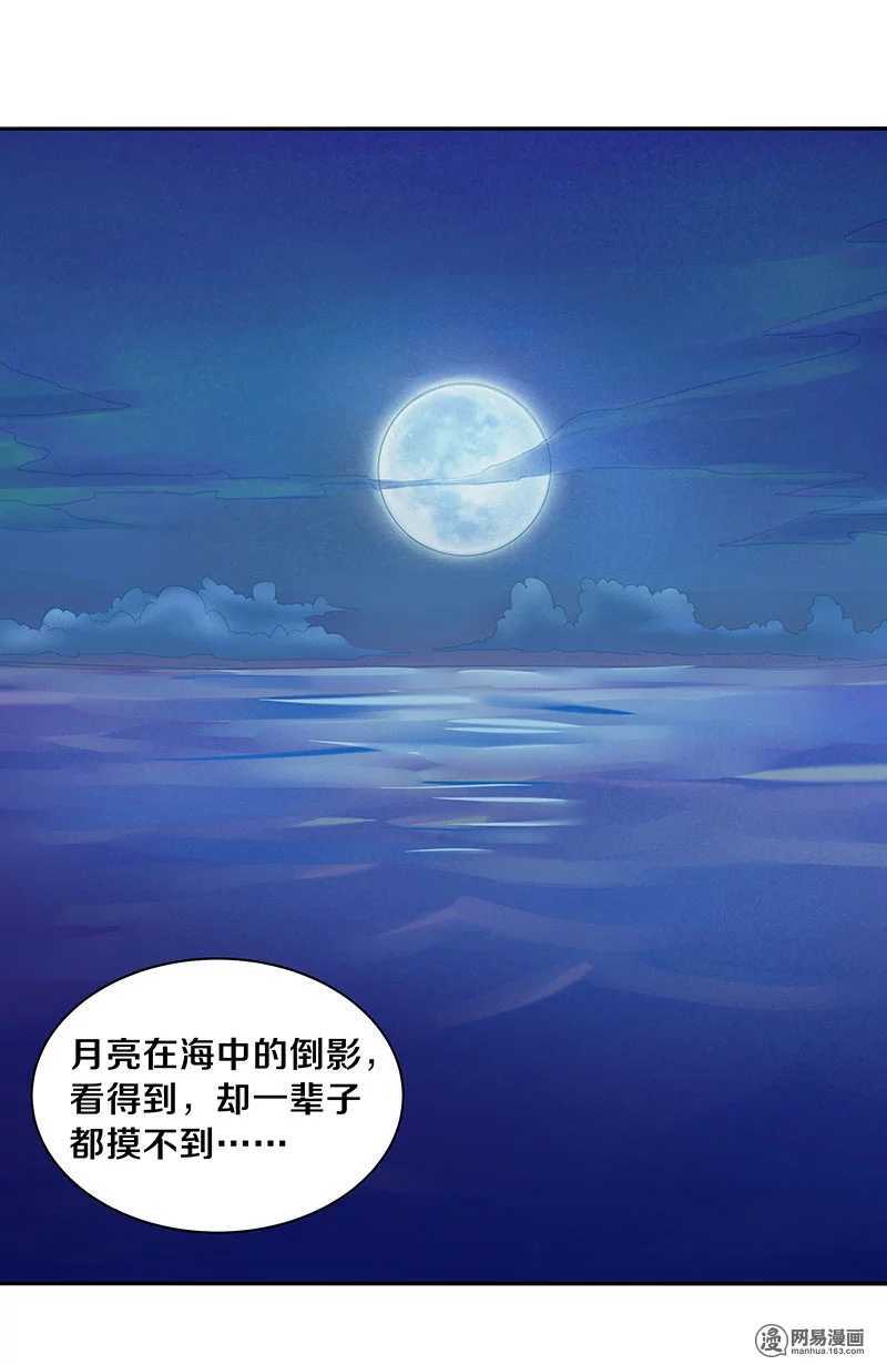 恶魔的宠妻韩漫全集-72 不许你找其他男人出气无删减无遮挡章节图片 