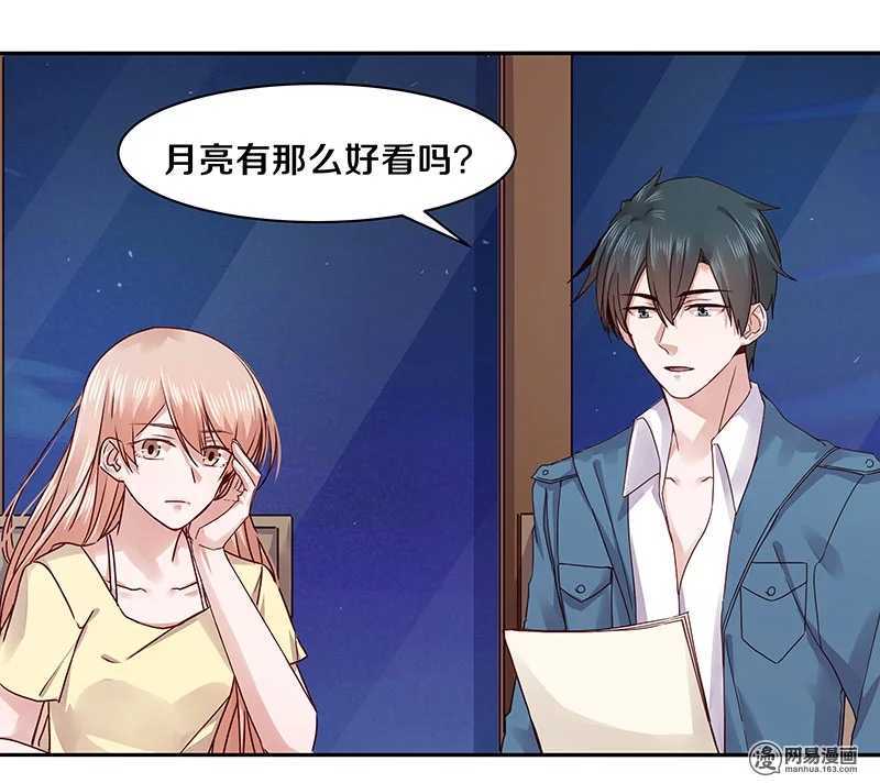 恶魔的宠妻韩漫全集-72 不许你找其他男人出气无删减无遮挡章节图片 