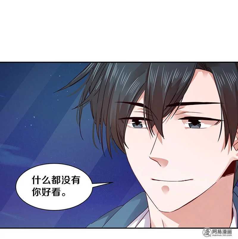 恶魔的宠妻韩漫全集-72 不许你找其他男人出气无删减无遮挡章节图片 