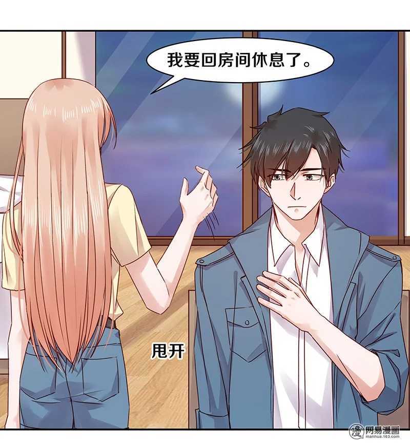 恶魔的宠妻韩漫全集-72 不许你找其他男人出气无删减无遮挡章节图片 