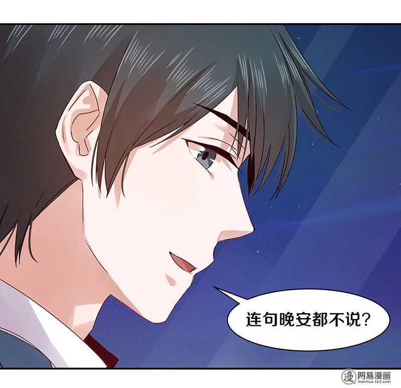 恶魔的宠妻韩漫全集-72 不许你找其他男人出气无删减无遮挡章节图片 
