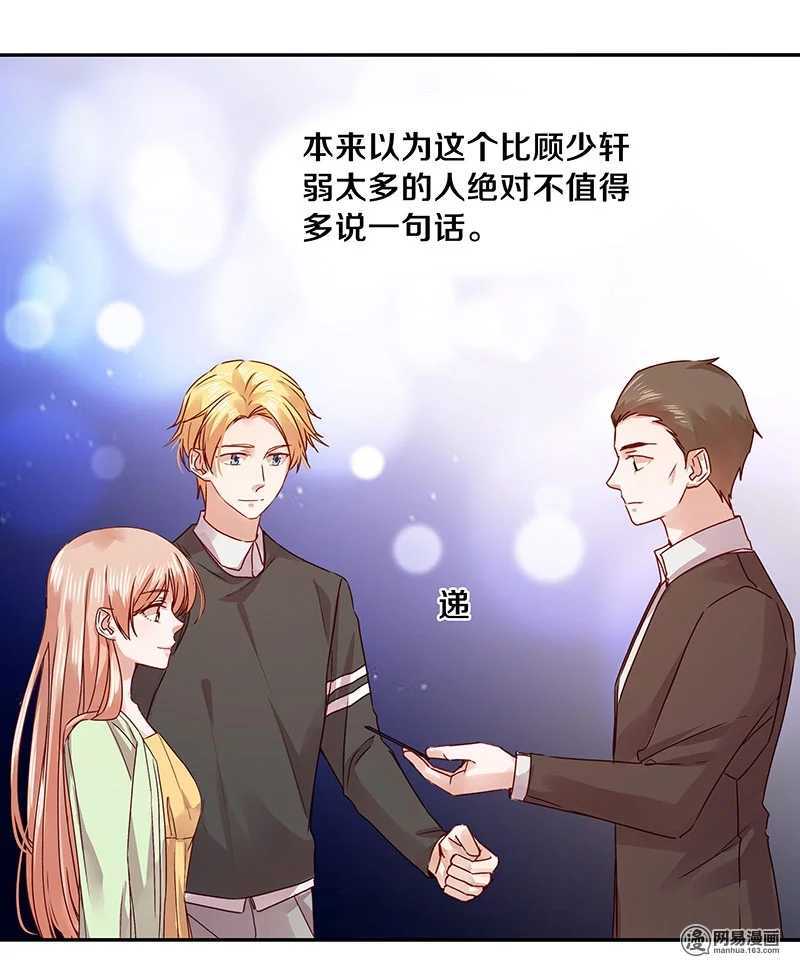 恶魔的宠妻韩漫全集-73 我时时刻刻都把你放在这里无删减无遮挡章节图片 