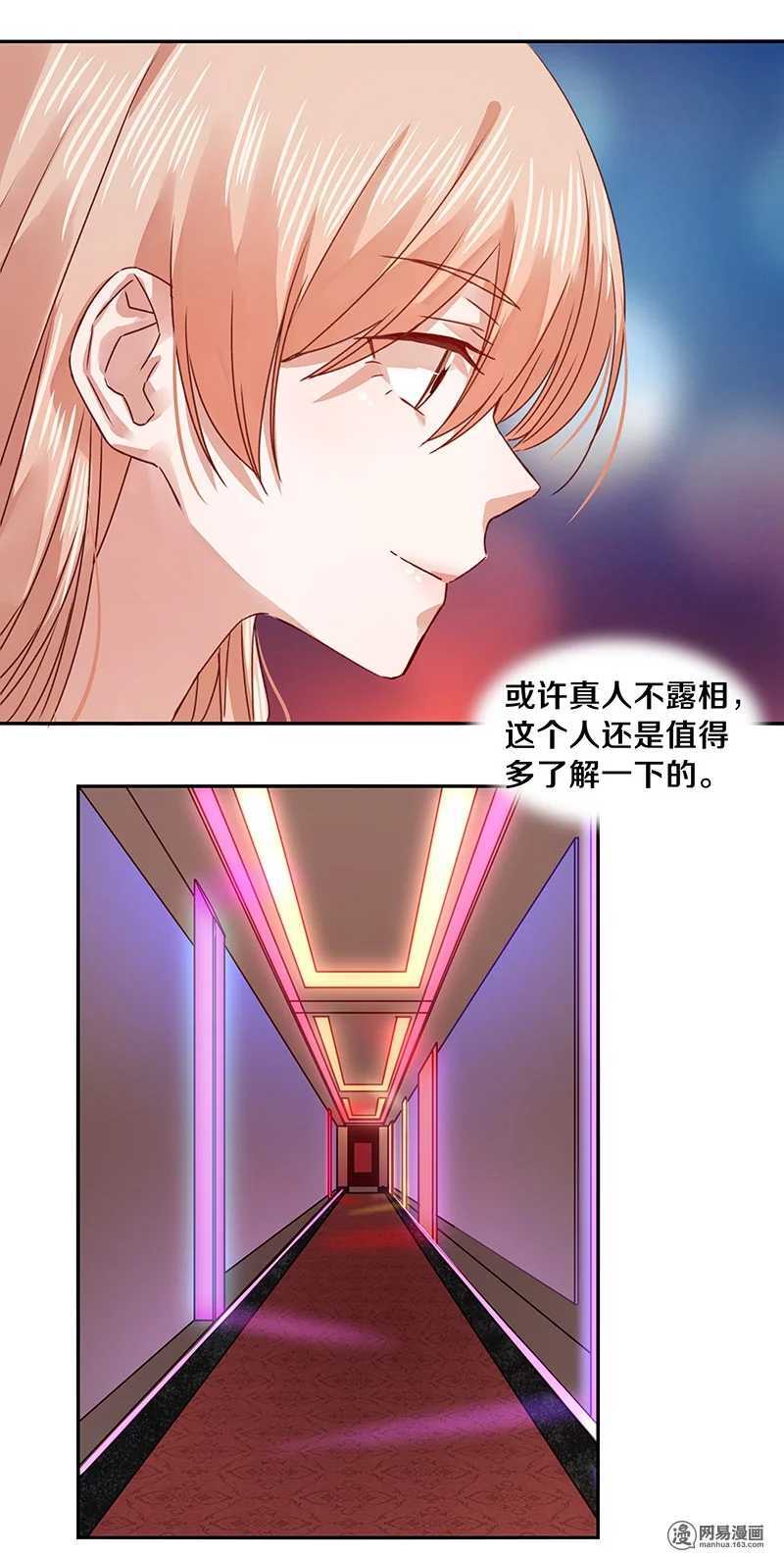 恶魔的宠妻韩漫全集-73 我时时刻刻都把你放在这里无删减无遮挡章节图片 