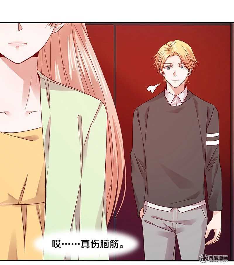 恶魔的宠妻韩漫全集-73 我时时刻刻都把你放在这里无删减无遮挡章节图片 