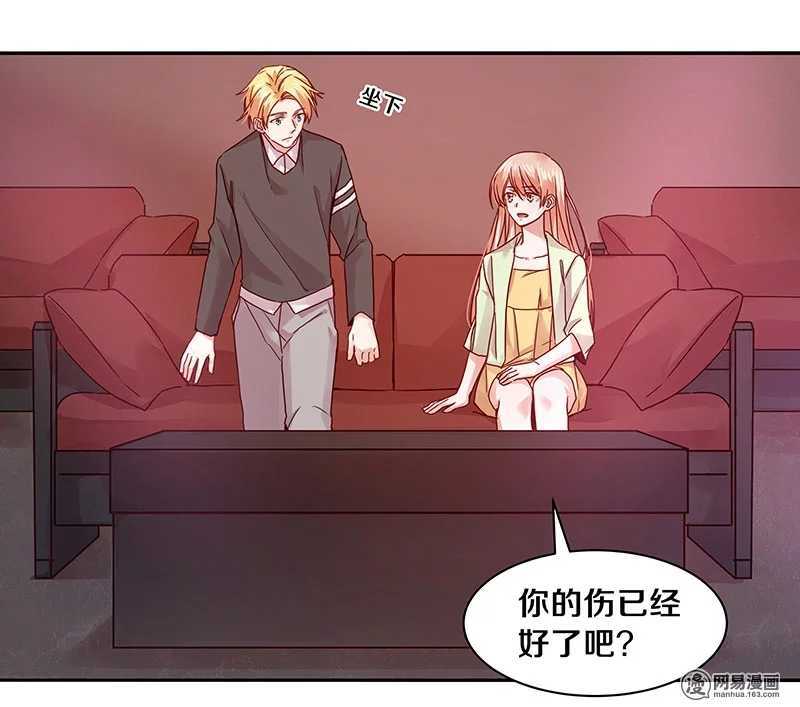 恶魔的宠妻韩漫全集-73 我时时刻刻都把你放在这里无删减无遮挡章节图片 
