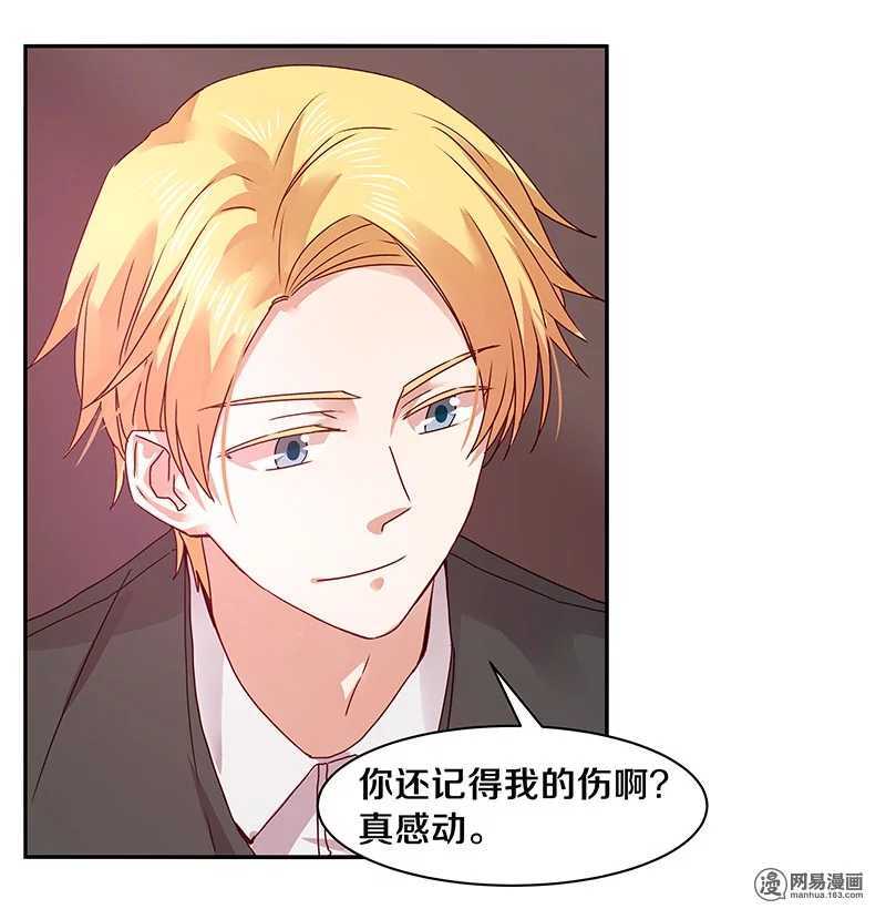 恶魔的宠妻韩漫全集-73 我时时刻刻都把你放在这里无删减无遮挡章节图片 