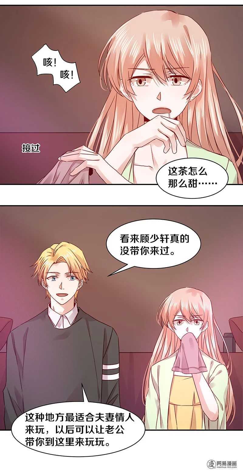 恶魔的宠妻韩漫全集-74 18+BAR？无删减无遮挡章节图片 