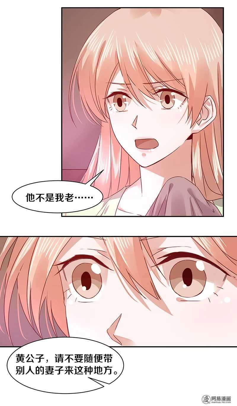 恶魔的宠妻韩漫全集-74 18+BAR？无删减无遮挡章节图片 