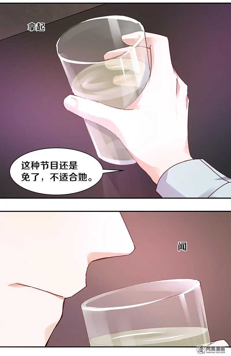 恶魔的宠妻韩漫全集-74 18+BAR？无删减无遮挡章节图片 