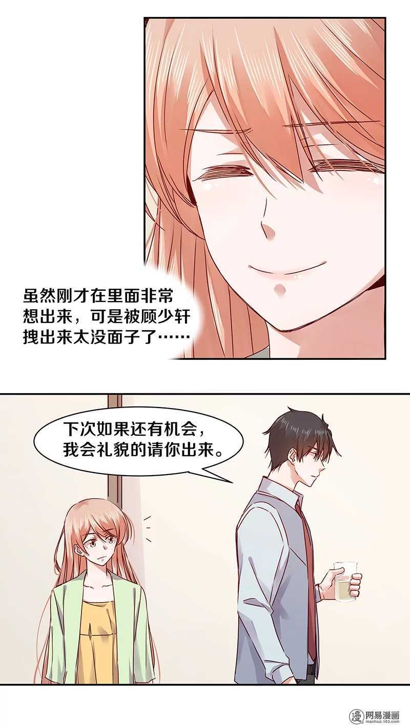 恶魔的宠妻韩漫全集-74 18+BAR？无删减无遮挡章节图片 