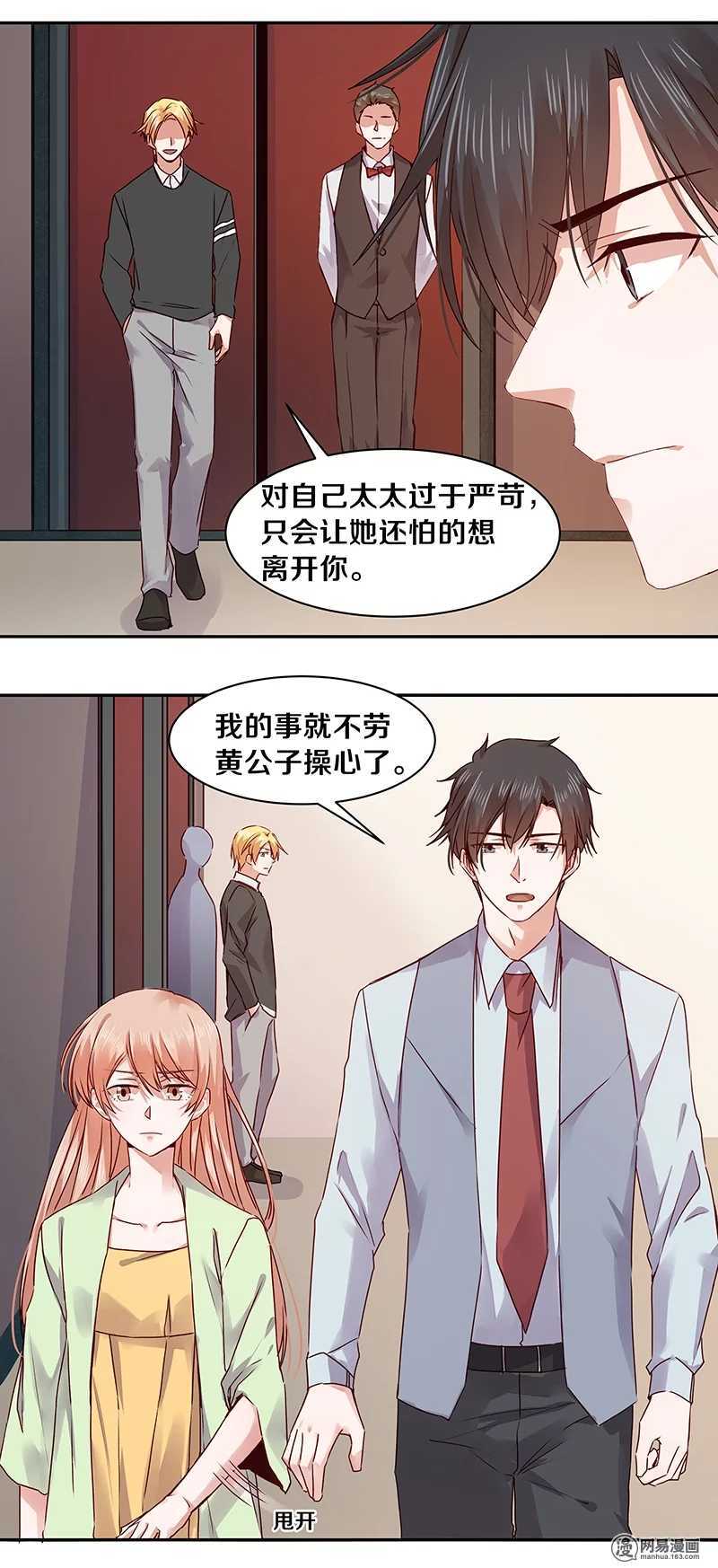 恶魔的宠妻韩漫全集-74 18+BAR？无删减无遮挡章节图片 